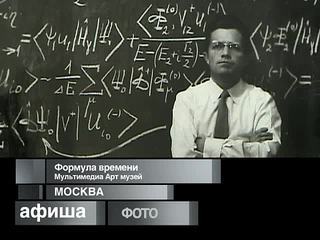 Афиша. 20 июня 2013 года