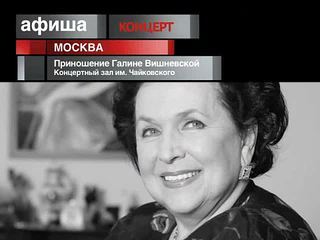 Афиша. 21 июня 2013 года