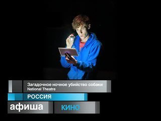 Афиша. 25 июня 2013 года