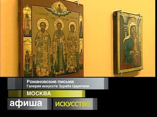 Афиша. 24 июня 2013 года