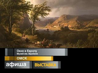 Афиша. 27 июня 2013 года