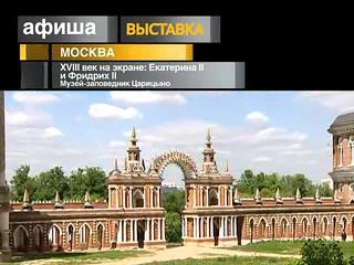 Афиша. 29 июня 2013 года