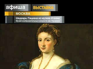 Афиша. 28 июня 2013 года