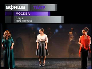Афиша. 1 июля 2013 года
