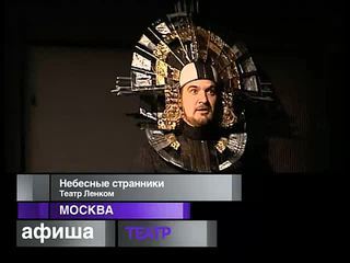 Афиша. 3 июля 2013 года