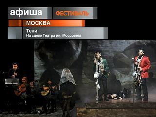 Афиша. 4 июля 2013 года