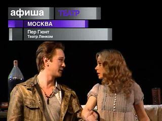 Афиша. 5 июля 2013 года