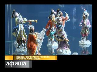Афиша. 12 июля 2013 года