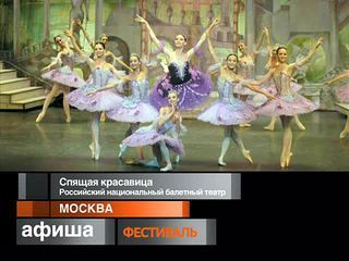 Афиша. 15 июля 2013 года