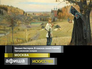 Афиша. 16 июля 2013 года