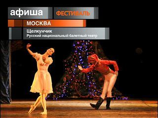 Афиша. 13 июля 2013 года
