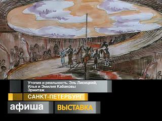 Афиша. 24 июля 2013 года