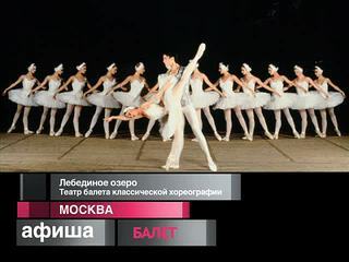 Афиша. 27 июля 2013 года