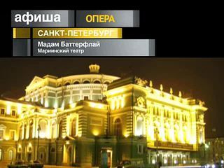 Афиша. 29 июля 2013 года