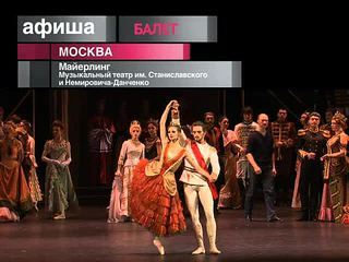 Афиша. 28 июля 2013 года