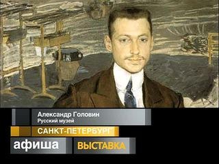 Афиша. 31 июля 2013 года