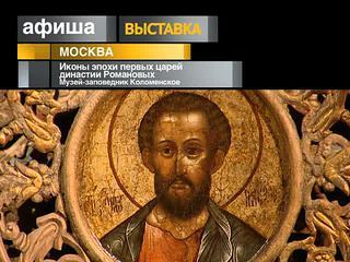 Афиша. 2 августа 2013 года