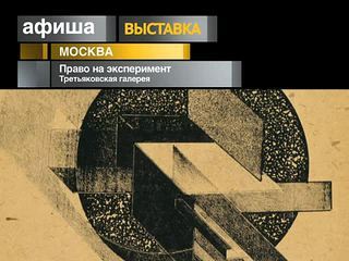 Афиша. 3 августа 2013 года