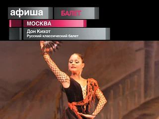 Афиша. 5 августа 2013 года