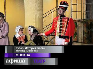Афиша. 4 августа 2013 года