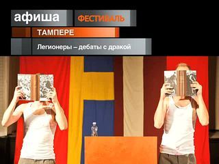 Афиша. 6 августа 2013 года