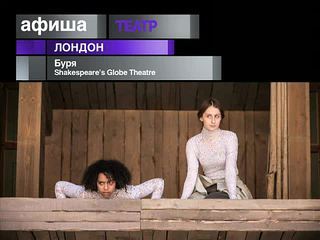 Афиша. 9 августа 2013 года