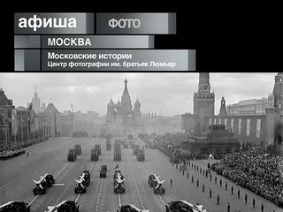 Афиша. 8 августа 2013 года
