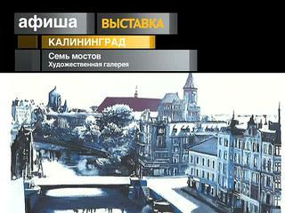 Афиша. 10 августа 2013 года
