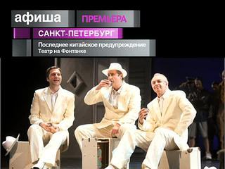 Афиша. 11 августа 2013 года