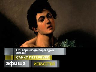 Афиша. 12 августа 2013 года