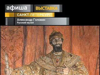 Афиша. 14 августа 2013 года