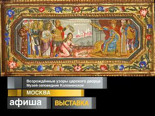 Афиша. 13 августа 2013 года