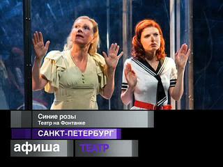Афиша. 17 августа 2013 года
