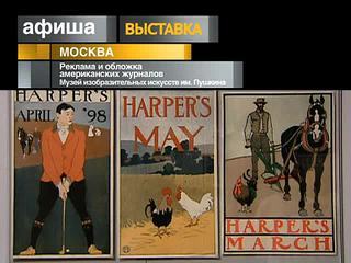 Афиша. 19 августа 2013 года