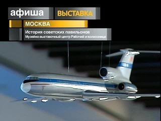 Афиша. 20 августа 2013 года