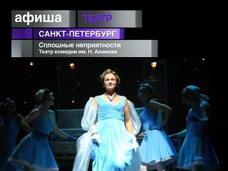 Афиша. 18 августа 2013 года