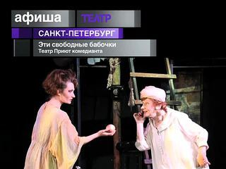 Афиша. 16 августа 2013 года