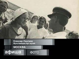 Афиша. 22 августа 2013 года