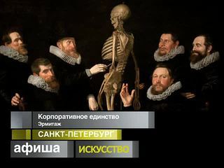 Афиша. 24 августа 2013 года