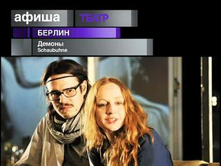 Афиша. 25 августа 2013 года