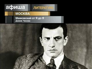 Афиша. 23 августа 2013 года