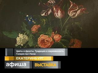 Афиша. 27 августа 2013 года