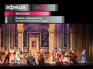 Афиша. 26 августа 2013 года