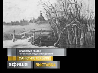 Афиша. 29 августа 2013 года