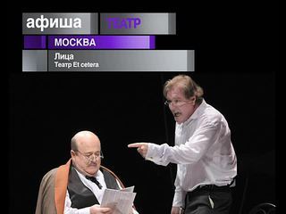 Афиша. 30 августа 2013 года