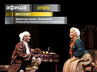 Афиша. 28 августа 2013 года