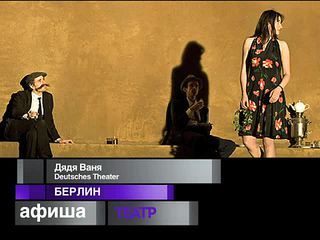Афиша. 1 сентября 2013 года