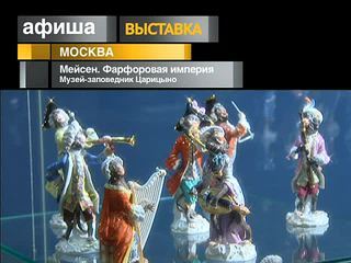 Афиша. 2 сентября 2013 года