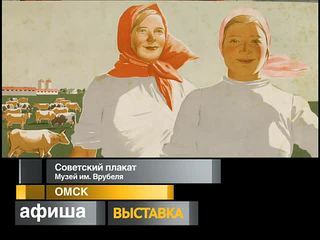 Афиша. 4 сентября 2013 года