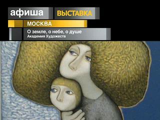 Афиша. 5 сентября 2013 года